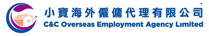 小寶海外僱傭代理有限公司 C&C OVERSEAS EMPLOYMENT AGENCY LIMITED